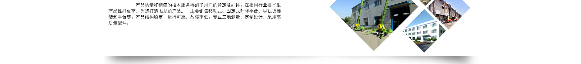 濟南香蕉视频软件免费看機械
